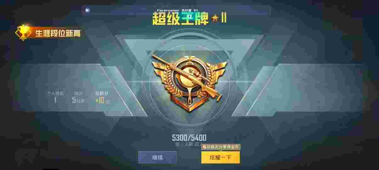 和平精英先行者透视直装 - 免费开挂pubg辅助预览图
